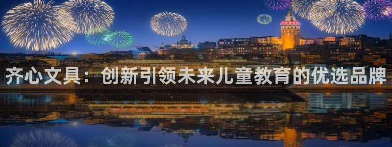 龙八国际城