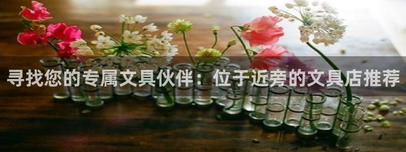 龙八国际备用地址